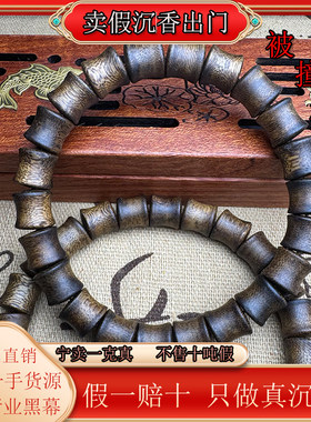 沉水级奇楠沉香竹节佛珠助眠