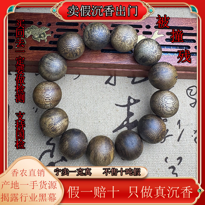 莺歌绿奇楠沉香圆珠19mm手串27克男款单圈真品助眠奇楠全沉水佛珠