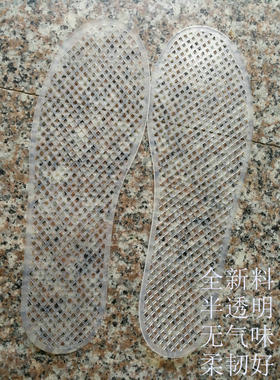 塑料毛线半成品刺绣鞋垫