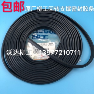 923 83a1131柳工回转支撑密封条205 925大齿圈 922 920 225 915