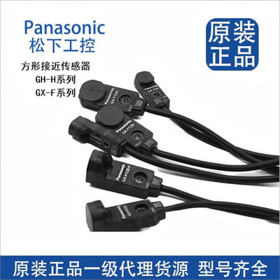 松下接近传感器原装正品