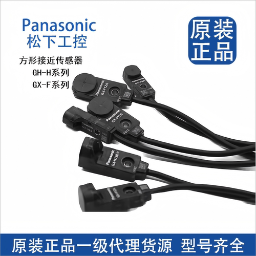 松下接近传感器原装正品