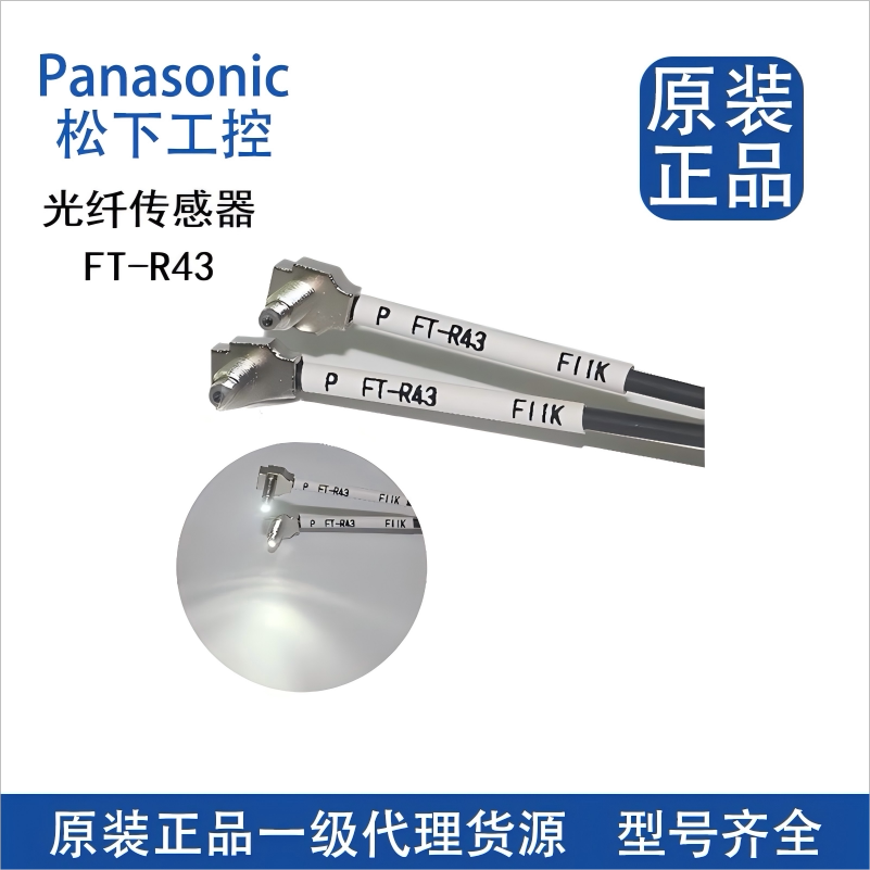 全新原装松下光纤传感器FD-35G/-45G/FD-66/R31G/FT-31/42/FT-49