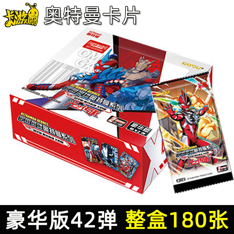 卡游奥特曼卡片豪华版第42弹一整盒收藏卡牌盲盒收集册玩具正版