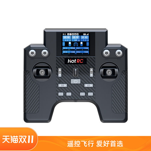 航模无人机塞斯纳遥控器敏定