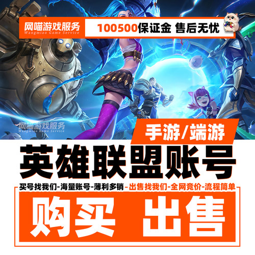 lol英雄联盟号全皮肤账号永久限定成品龙瞎至臻卡莎出售购买号
