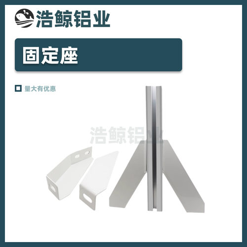 铝型材4040斜支撑地脚围栏地脚连接件铝型材固定件底座支架固定座