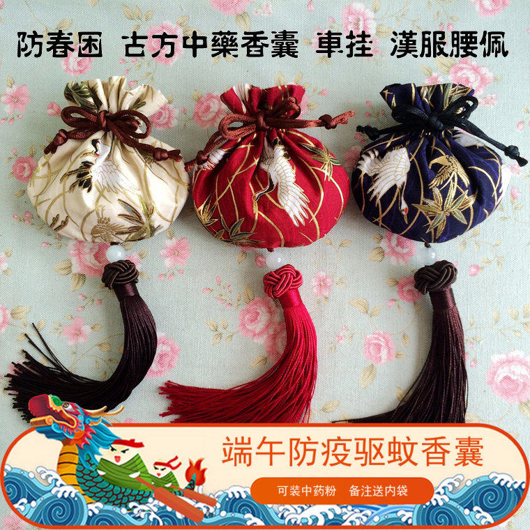 *鹤仙儿*香囊 锦囊荷包香包 汉服 汽车 端午 衣柜 艾草防虫端午