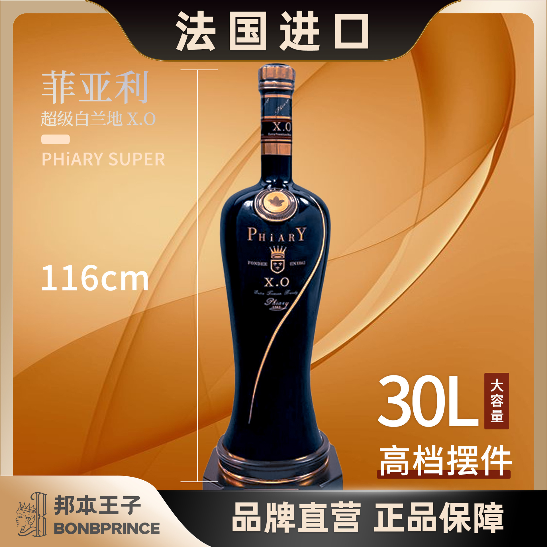 洋酒大容量收藏送礼法国原酒进口洋酒菲亚利白兰地XO陶瓷瓶送底座