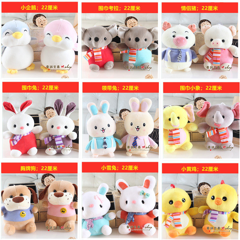 22厘米卡通可爱兔猪软体羽绒棉抓机布娃娃婚庆抛洒公仔活动小礼品