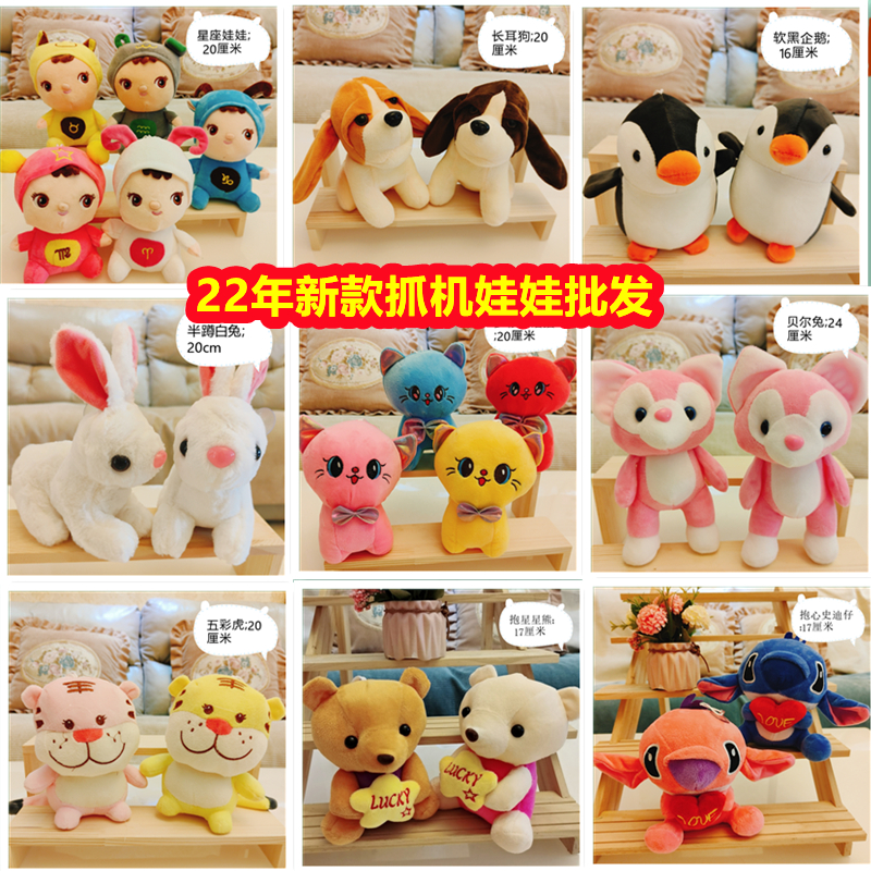 婚庆抛洒游戏礼品小号抓机娃娃