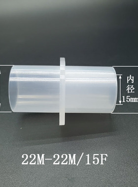 塑料接头呼吸麻醉管路直通接头成人回路两通15mm转22mmPP料10mm