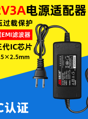 12V3A/2A电源适配器安防监控摄像头录像机专用开关直流变压器室内