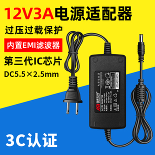 12V3A 2A电源适配器安防监控摄像头录像机专用开关直流变压器室内