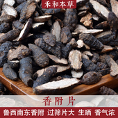 香附片中药材500g生晒莎草根野生东香附制香附醋香附禾和本草 包邮