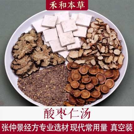 酸枣仁汤经方中药材包1付量小叔分享睡觉不好知母禾和本草7付包邮