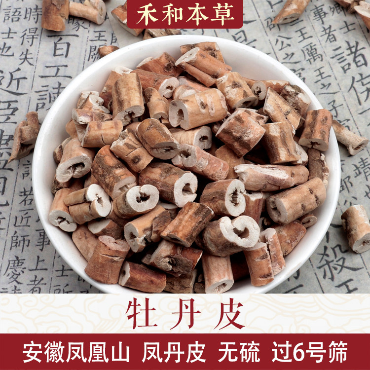 牡丹皮250g经方药材安徽凤丹皮大条刮皮抽芯无硫本色禾和本草包邮