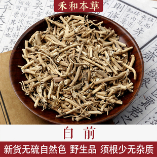 白前经方中药材柳叶白前鹅管白前蜜炙白前无硫野生禾和本草包邮