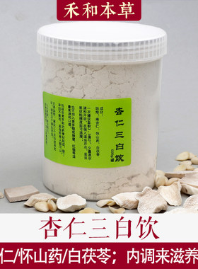 杏仁三白饮600克代餐粉