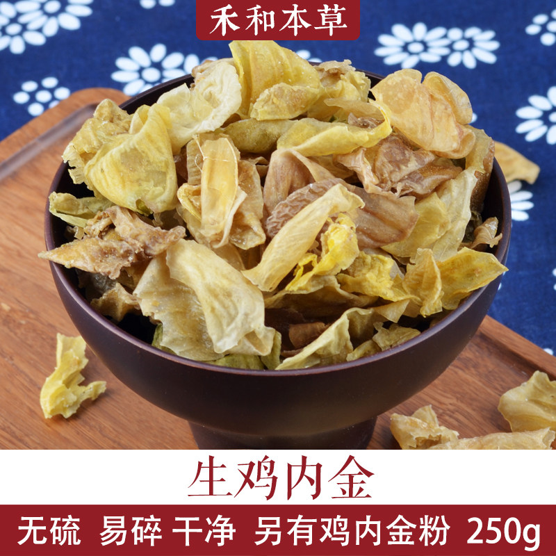 生鸡内金粉250g干净无杂质图片