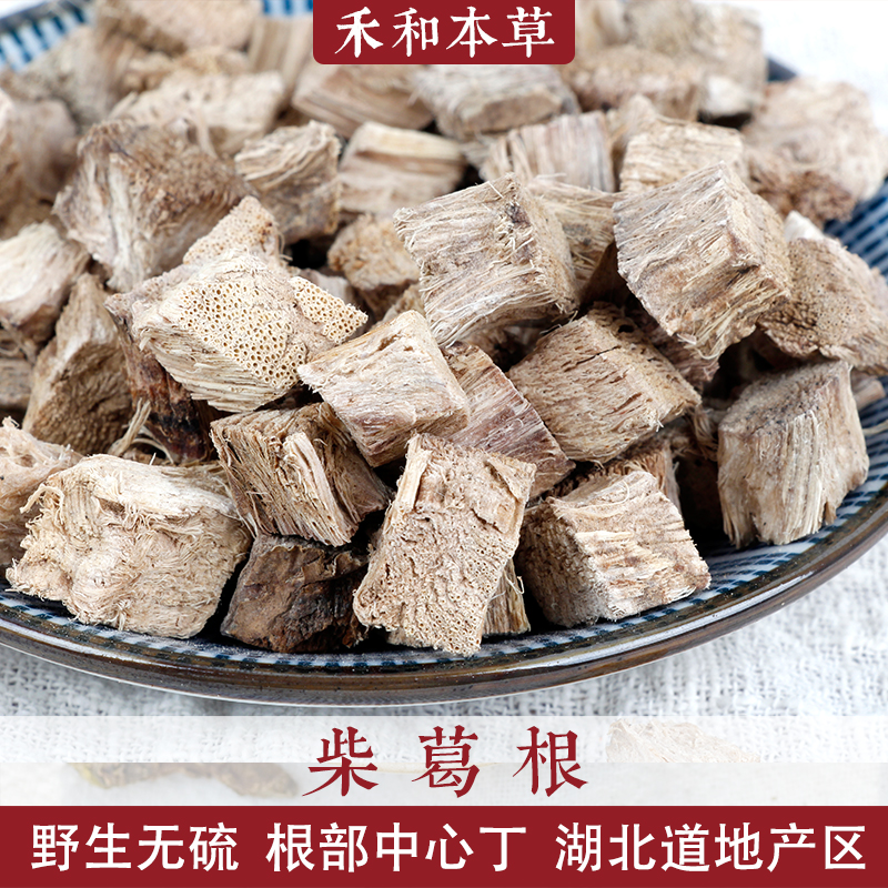 柴葛根经方中药材500克野生苦葛根部小方丁优选无硫禾和本草包邮