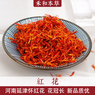 红花250克经方中药材河南怀红花