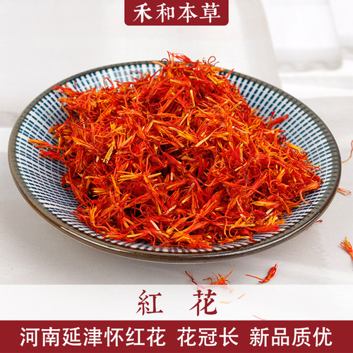 红花250克经方中药材河南怀红花