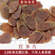 红参片中药材长白山6年生主根无糖选片药食两用泡水禾和本草 包邮