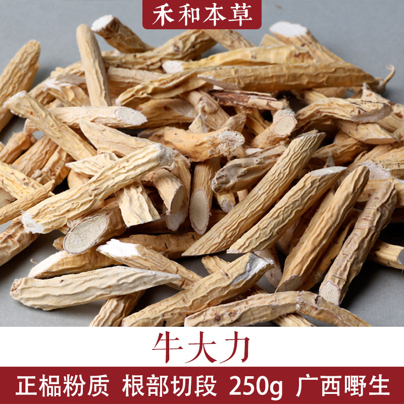 广西野生牛大力干货正品粉质牛大力根泡酒煲汤料可配杜仲巴戟天