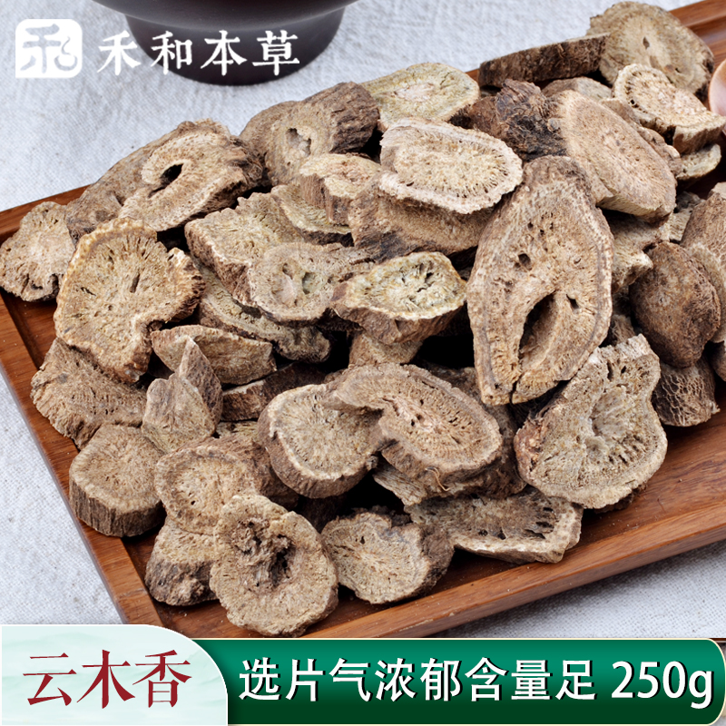 云南道地材料云木香三年生含量足