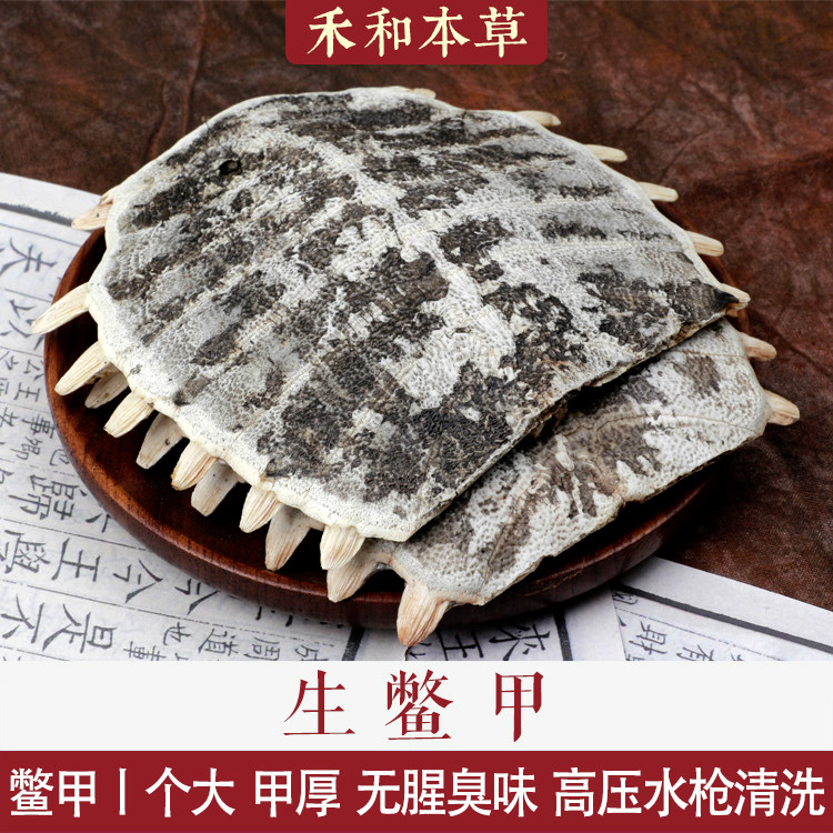 生鳖甲经方中药材正品鳖甲壳背甲整只无异味甲鱼壳禾和本草包邮,传统滋补营养品,其他药食同源食品,淘宝优惠券,粉丝福利购,淘宝优惠卷