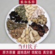 包邮 当归饮子经典 经方中药材1付量生地川芎白芍黄芪禾和本草7付