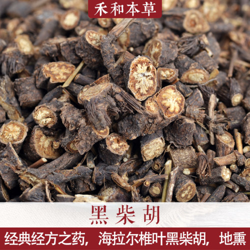 黑柴胡海拉尔自己切自售的中药材