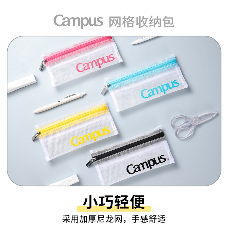 日本国誉campus笔袋网格网纱收纳包简约学生中考高考考试笔袋