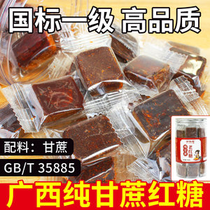 正宗广西甘蔗老红糖土红糖手工气血纯正黑糖姜茶正品独立小包装