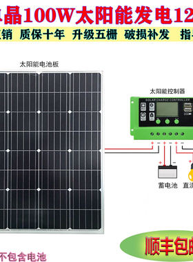 全新单晶太阳能充发电板100W家用光伏电池板200瓦12V太阳能板户外