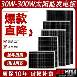 单晶12V太阳能板50W100W200W300W