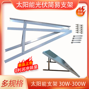 太陽能光伏電池發(fā)電板鍍組件鋅角鐵簡易三角安裝 屋頂陽臺地面支架
