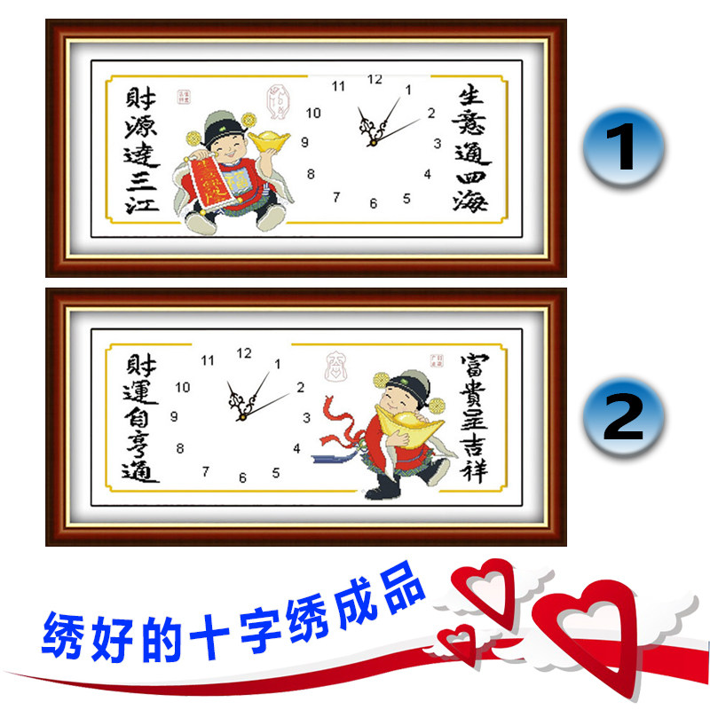 生意兴隆财源广进绣好的电脑机绣十字绣成品财神爷门店简约钟表画