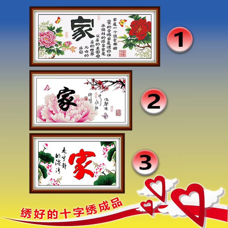 机绣十字绣成品温馨之家宁静的港湾书法字画居家客厅简约装饰挂画
