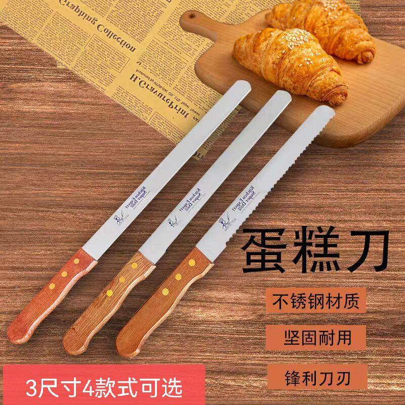 红木柄不锈钢面包刀十寸烘焙蛋糕刀切吐司工具面包锯齿刀细齿,厨房/烹饪用具,烘焙模具,淘宝优惠券,粉丝福利购,淘宝优惠卷