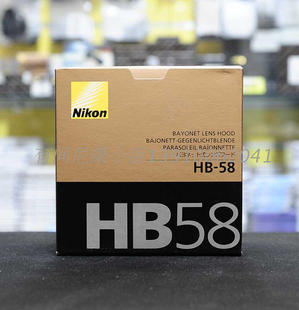Nikon尼康HB-58 AF-S 18-300mm VR 口径77mm 单反镜头原装遮光罩