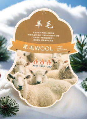 羊毛吊牌衣服吊牌打底裤保暖内衣吊牌单张吊牌标签挂牌被子吊牌