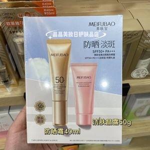 自用推荐美白隔离防晒霜SPF50+PA+++淡斑型修饰肤色素颜四季可用