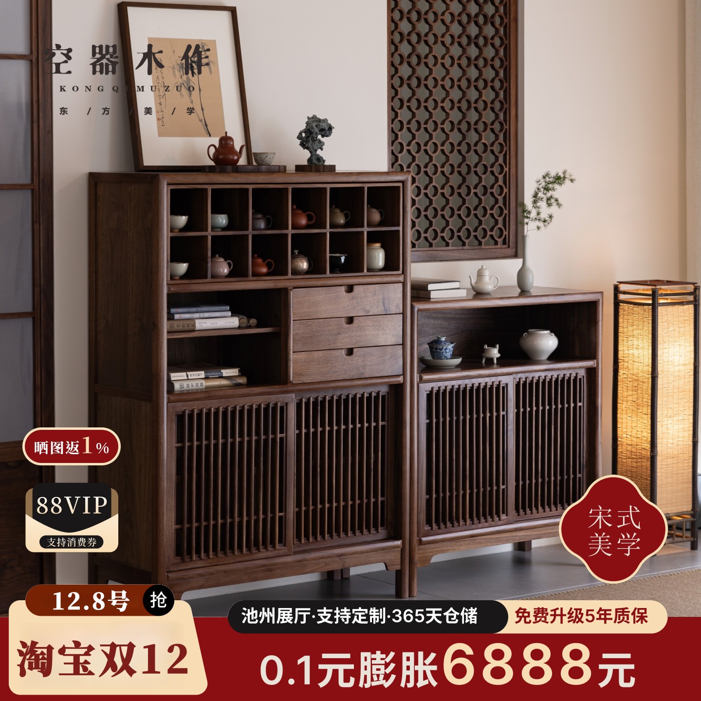 空器木作宋式美学矮柜茶柜博古架