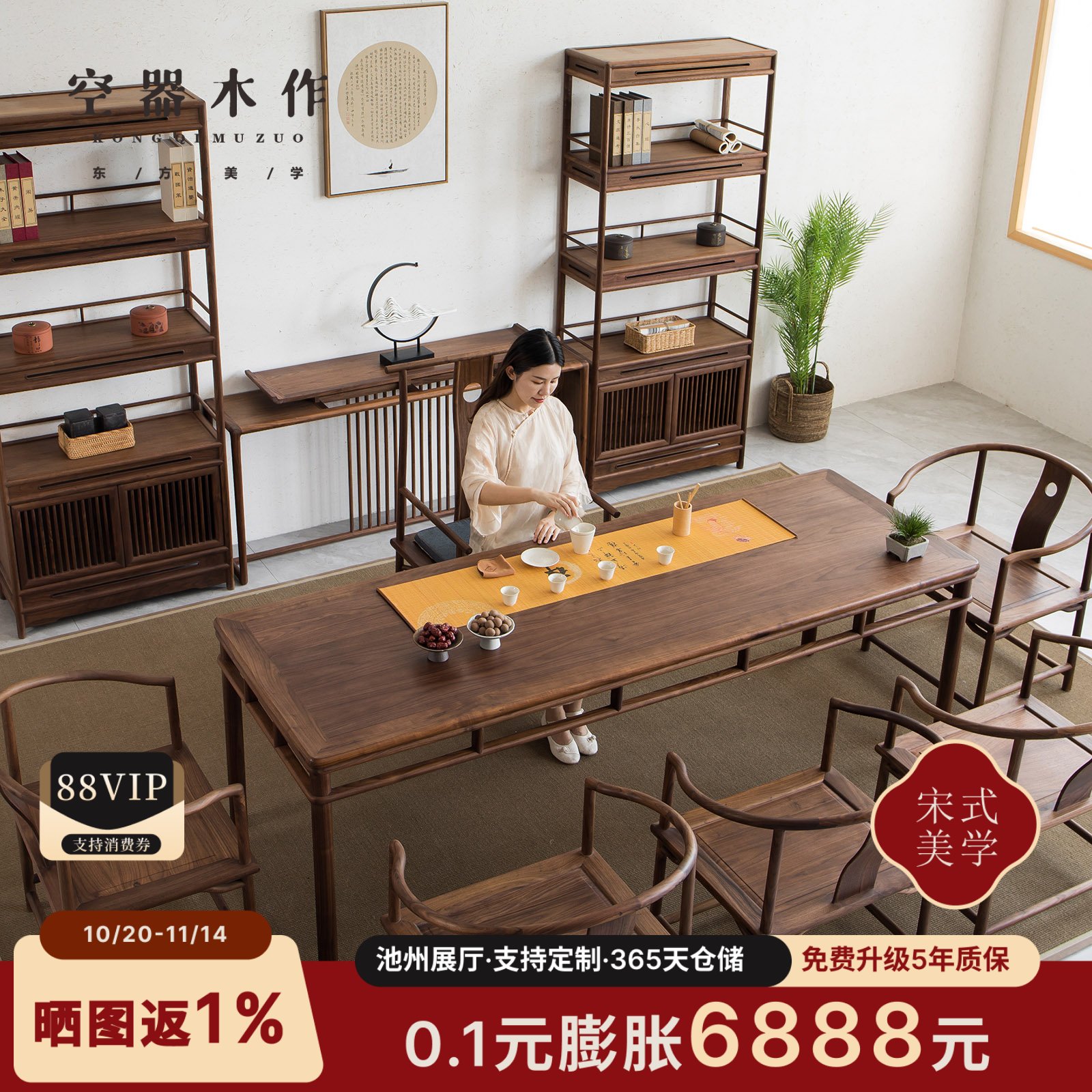 新中式茶桌椅组合老榆木茶桌黑胡桃木明式实木功夫茶台禅意茶室