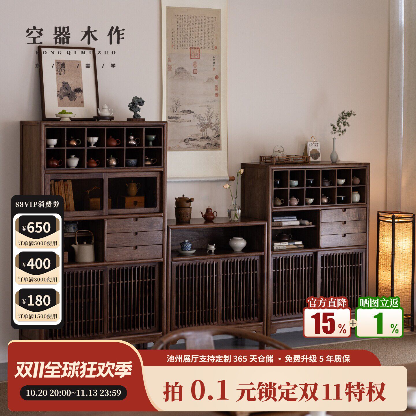 空器木作宋式美学黑胡桃木实木博古架高低组合茶柜展示柜