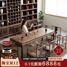 新中式实木茶桌椅组合套装禅意明式黑胡桃木原木办公茶台茶室家具