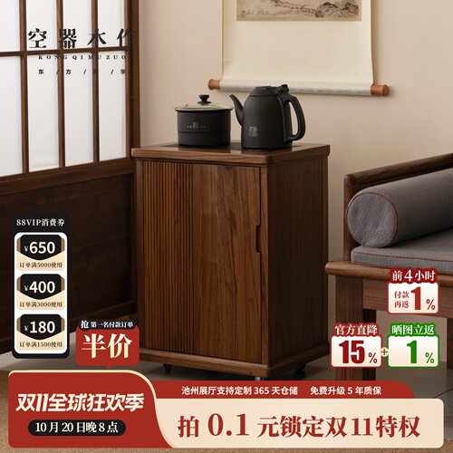 空器新中式移动实木单门茶水柜