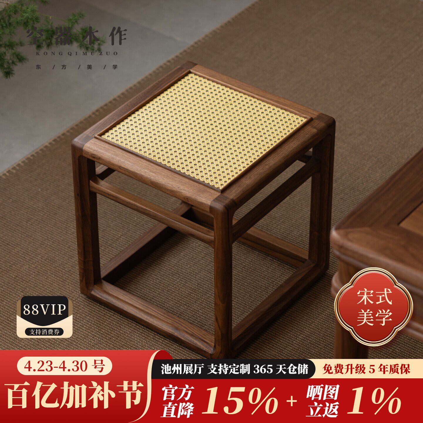 空器新中式藤面小方凳实木换鞋凳藤编矮凳小凳子茶凳木凳家用板凳